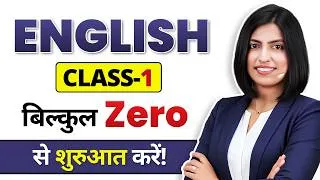 Thumbnail: Zero से English बोलना सीखें Day-1 😲 | FREE Spoken English Class | Kanchan Keshari EC