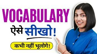 Thumbnail: Vocabulary कैसे सीखें 🤔 Right Way to Learn English Vocabulary, Daily Use Vocabs, English Connection