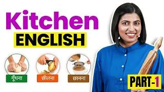 Thumbnail: Kitchen English Part-1 - Learn English While Cooking 😱 | Vocabulary for Homemakers | Kanchan Keshari