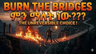 Thumbnail: ታዋቂ የእንግሊዘኛ ፈሊጦች