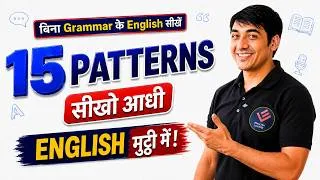 Thumbnail: 15 English Sentence Structures That Will Change How You Speak #english