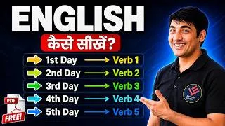 Thumbnail: 5 दिन में English बोलना सीखे | सबसे आसान तरीका #englishlovers #learnenglish #english #spokenenglish