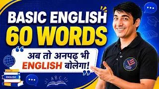 Thumbnail: 60 basic words in English | Daily Use English | English Lovers #english #vocabulary #englishlovers