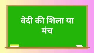 Thumbnail: meaning in hindi || का मतलब हिंदी में