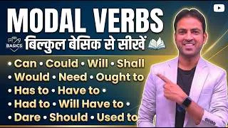 Thumbnail: MODAL VERBS- बिल्कुल बेसिक से सीखें | All Modal Verbs in One Video | Basics of Modal Verbs in Hindi