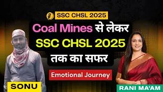 Thumbnail: Coal Mines से लेकर SSC CHSL 2025 तक का सफर  | Emotional Journey | Sonu | English With Rani Ma'am