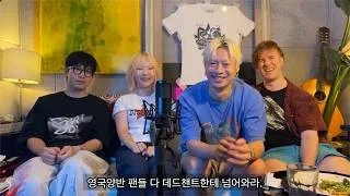 Thumbnail: 좋아하던 밴드들이 다 해체했다. 그래서 직접 만들었다 | 데드챈트 인터뷰