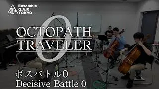 Thumbnail: オクトパストラベラー0　ボスバトル0 / OCTOPATH TRAVELER 0　Decisive Battle 0