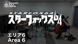 Thumbnail: スターフォックス64　エリア6 / STARFOX 64　Area 6