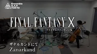 Thumbnail: ファイナルファンタジー X　ザナルカンドにて / FINAL FANTASY X　Zanarkand
