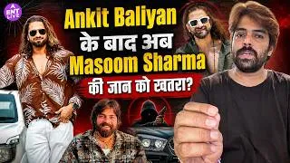 Thumbnail: Masoom Sharma को मिली धमकी, Haryanvi Singer Ankit Baliyan के बाद अब निशाने पर कौन?