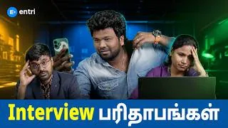 Thumbnail: Interview Mistakes Freshers Make 😂 | Interview Parithabangal | Job Interview Tips in Tamil
