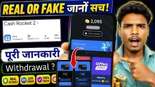 Thumbnail: Cash Rocket 2 Real Or Fake | Cash Rocket 2 | Withdrawal | Cash Rocket 2 App Review 