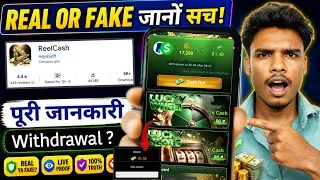 Thumbnail: ReelCash Real Or Fake | ReelCash | Withdrawal | ReelCash App Review 
