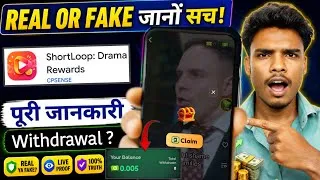 Thumbnail: Shortloop Drama Real Or Fake | Shortloop Drama | Withdrawal | Shortloop Drama App Review 