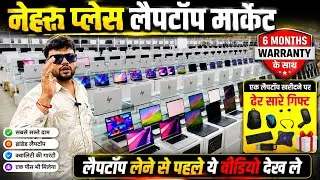 Thumbnail: Nehru Place Laptop Market Delhi | Cheapest & Second Hand Laptops Under Budget 💻