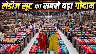 Thumbnail:  ₹1000 वाला सूट | मात्र ₹65 से | Heavy Work Ladies Suits Factory in Surat 🔥 | Wholesale Ladies Suit