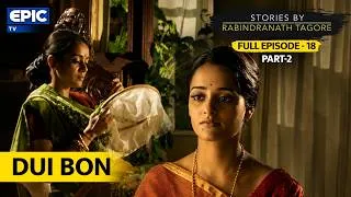 Thumbnail: Stories By Rabindranath Tagore | Ep.18 | Dui Bon - Part 2 | Love, Guilt & Karma