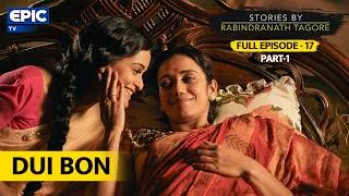 Thumbnail: Stories By Rabindranath Tagore | Ep.17 | Dui Bon - Part 1 | Two Sisters, One Forbidden Love