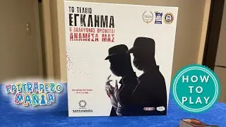 Thumbnail: Το Τέλειο Έγκλημα (Deception) - Επιτραπέζιο Παιχνίδι Πώς παίζεται - How to play & Review