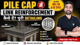 Thumbnail: Pile Cap में Link Reinforcement कैसे दें? | Complete Detailing as per IRC:78 & IS 2911
