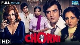 Thumbnail: Chorni (चोरनी) Full Movie HD | Jeetendra, Neetu Singh | Classic Bollywood Drama