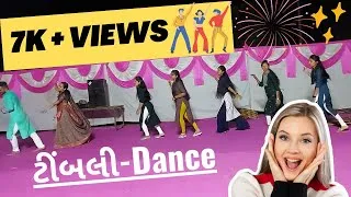 Thumbnail: Gujarati Timli Dance | Timli Dance Steps | Wedding Garba | Titoda Remix