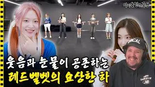 Thumbnail: Espy Reacts To Red Velvet | 방구 얘기에 웃다가 갑자기 눈물 흘리는 레드벨벳의 하루🤣 | 아이돌 인간극장
