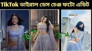 Thumbnail: টিকটক ভাইরাল Dress Change Photo Edit কিভাবে করবেন | AI Dress Change Photo Editing