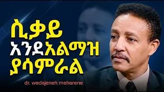 Thumbnail: በመከራ ተኩሎ በሲቃይ የተዋበ ሰው ሁኑ! ዶ/ር ወዳጄነህ መሀረነ | Dr.wedajeneh meharene | Kerbe | Abbay Tv |