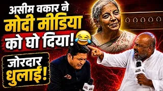 Thumbnail: जोरदार धुलाई हो गई भक्तों की 😅