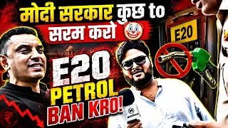 Thumbnail: E20 Petrol ⛽️ ban karo 🙏