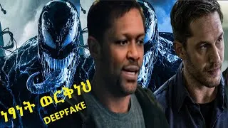 Thumbnail: Netsanet Workneh as VENOM DeepFake