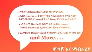 Thumbnail: 🔴 የብዙ Freshman ተማሪዎች ጥያቄ ምላሽ ያገኙበት video ተለቀቀ!!! | Ethio Pro Education |