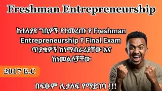 Thumbnail: 🔴 Freshman Entrepreneurship Final Exams from Different Universities with  Explanations and Answers