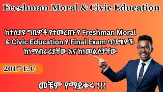 Thumbnail: 🔴 Freshman Moral and Civic Education Final Exams from Different Universities with Answers