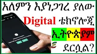 Thumbnail: [በአማርኛ] How to use ChatGPT and BingCHAT in Ethiopia without phone number | ቻት ጂፕቲ በኢትዮጵያ