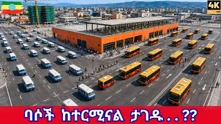 Thumbnail: The Piassa Terminal Everyone Was Talking About Just Went QUIET | Addis Ababa 4K Walking Tour 2026