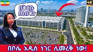 Thumbnail: You Won't Believe This Parking Hub in Bole, Addis Ababa! Smart Infrastructure Walking Tour 4K 2026