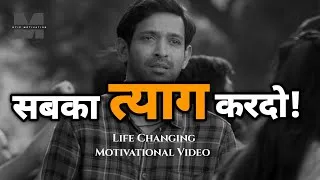 Thumbnail: 💡5 साल के लिए सबका त्याग कर दो- Life Changing Motivationol Speech | Etip Motivation 