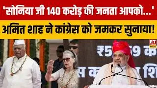 Thumbnail: Chittorgarh में Amit Shah का Congress पर हमला, Sonia Gandhi को सुनाई खरी-खरी! | Vande Mataram Row