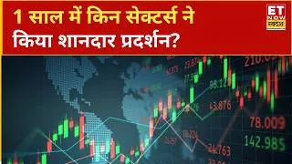 Thumbnail: Share Market में किसका चला सिक्का? 1 साल के टॉप परफॉर्मर्स पर नजर | ET Now Swadesh
