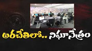 Thumbnail: పోలీసులకు AI బ్రహ్మాస్త్రం! RTGS 360° నిఘా నేత్రంతో నేరస్తులకు చెక్ || Neralu Ghoralu