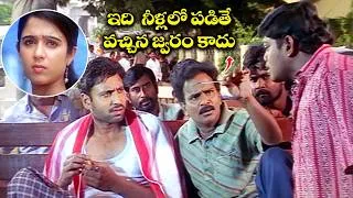 Thumbnail: ఇది  నీళ్లలో పడితే వచ్చిన జ్వరం కాదు  | Sumanth | Charmy Kaur | Chinnodu Movie | ETV