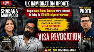 Thumbnail: UK Immigration! Visa Revocation 