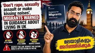 Thumbnail: UK Immigration Migrants ക്ലാസ് എടുത്ത് Home Office മലയാളികളും അറിഞ്ഞിരിക്കുക