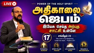 Thumbnail: ஆசீர்வாதமான அதிகாலை ஜெபம் ✨ Miracle Will Happen 🙏 Listen This Prayer Every Morning #dailyprayer