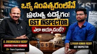 Thumbnail: ఒక్క సంవత్సరంలోనే ప్రభుత్వ ఉద్యోగం! GST Inspector ఎలా అయ్యాడంటే? | Pavan Kumar Reddy Full Interview