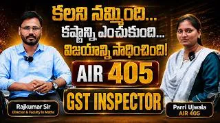 Thumbnail: AIR 405 GST Inspector PARRI UJWALA | కలని నమ్మింది..కష్టాన్ని ఎంచుకుంది..విజయాన్ని సాధించింది..|