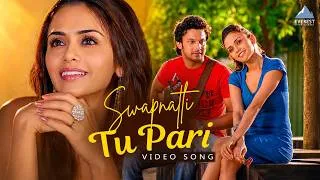 Thumbnail: स्वप्नातली तू परी Swapnatli Tu Pari | Satrangi Re | Swapnil Bandodkar | Adinath Kothare & Amruta